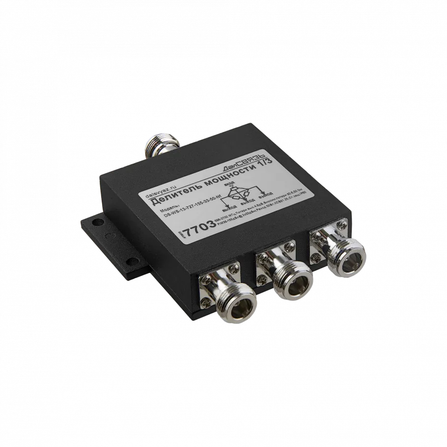 Делитель мощности ДалСВЯЗЬ DS-WS-13 PIM -155 дБн@2x33 дБм