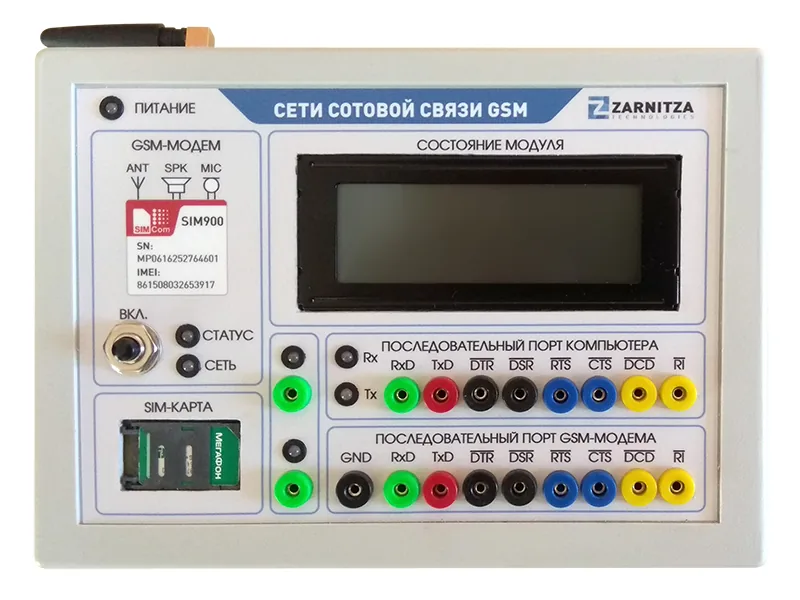 Комплект Зарница сети сотовой связи GSM