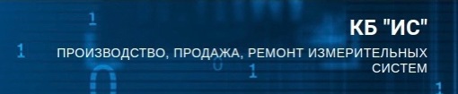 КБ ИС