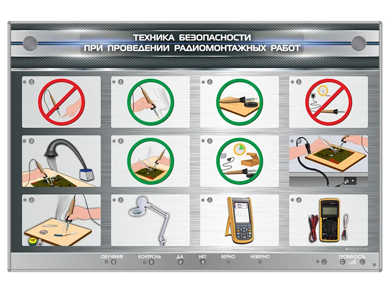 Стенд Зарница техника безопас. при радиомонтаж. работах