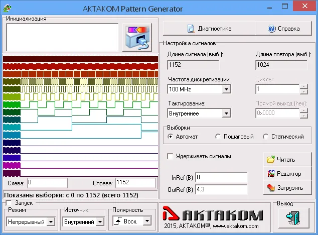 Программное обеспечение АКТАКОМ APG Pattern Generator