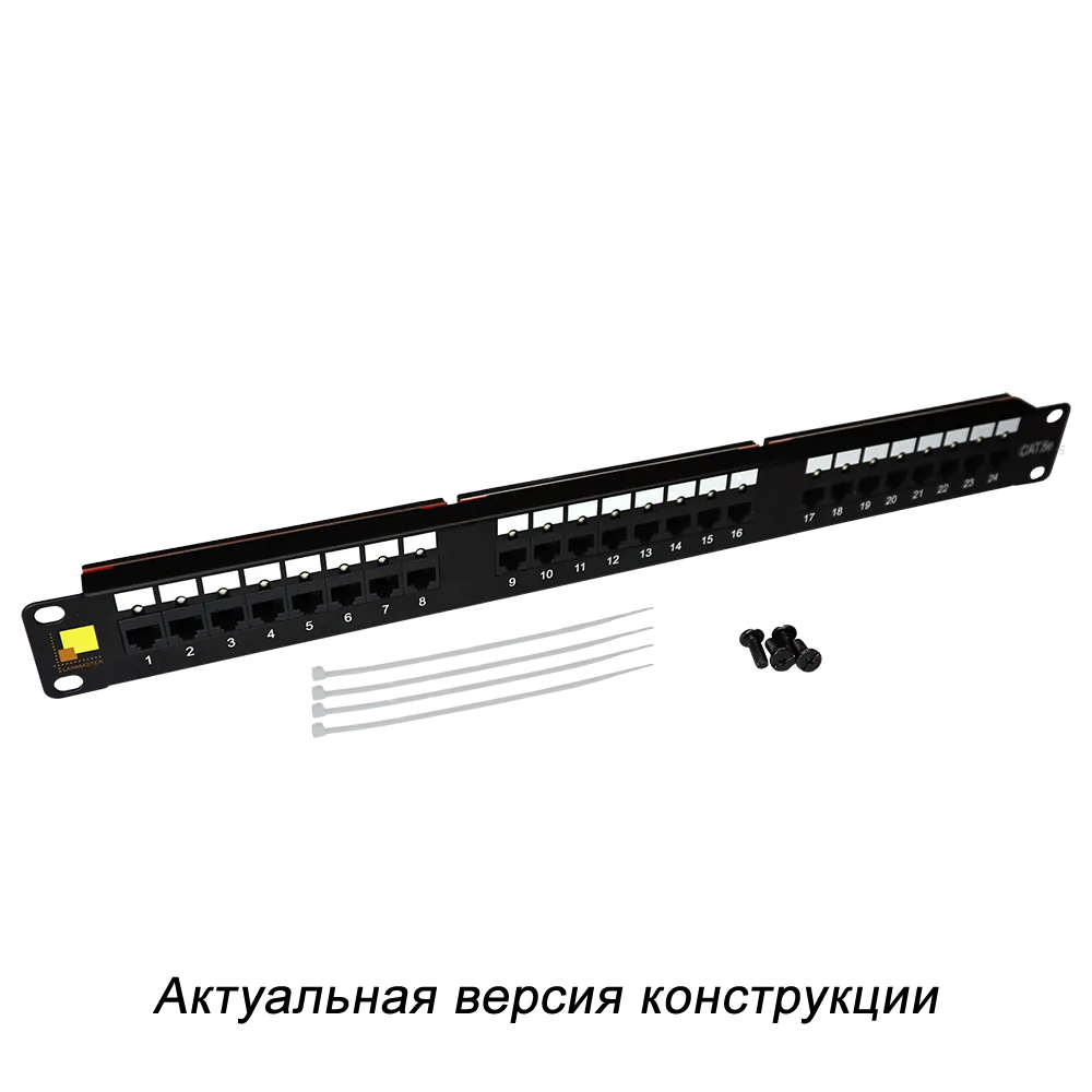 Патч-панель LANMASTER 24 порта с индикаторами, UTP, кат.5E, 1U